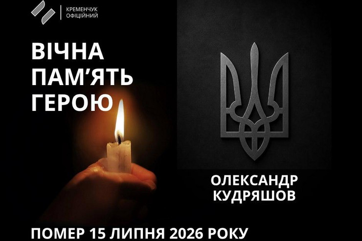 В Кременчуге умер 55-летний военный