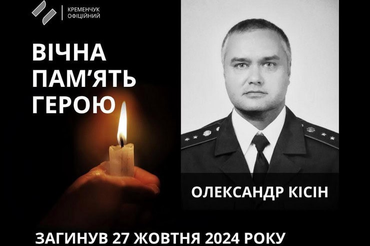 52-летний военный из Кременчуга погиб в Донецкой области