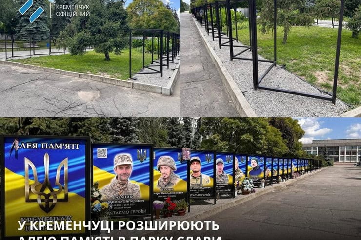 В Кременчуге расширяют Аллею памяти в Парке Славы