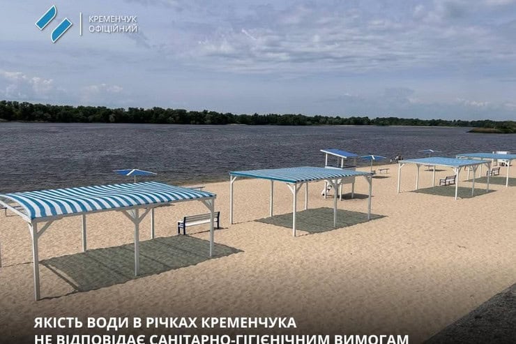 Осторожно во время отдыха! В Кременчуге вода в реках опасна для здоровья