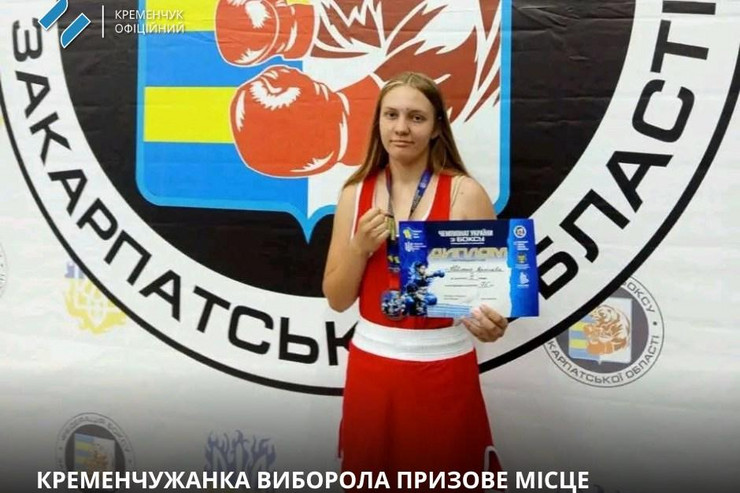 Юная спортсменка из Кременчуга завоевала «бронзу» на чемпионате Украины по боксу
