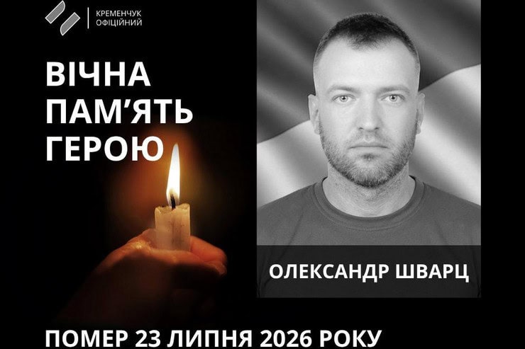 43-летний солдат из Кременчуга умер в больнице в результате полученных ранений