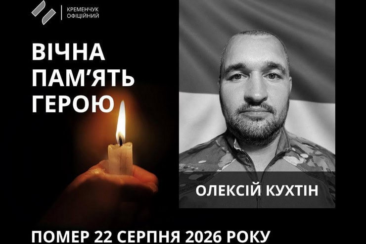 40-летний военный из Кременчуга умер после ранения
