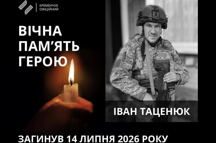 33-летний военный из Кременчуга погиб во время боев в Харьковской области