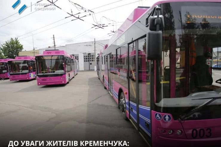 В Кременчуге прекращает работу троллейбусный маршрут №3Б