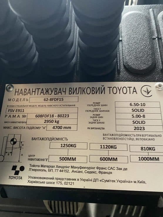 Шильдик дизельного навантажувача Toyota: вантажопідйомність і висота підйому