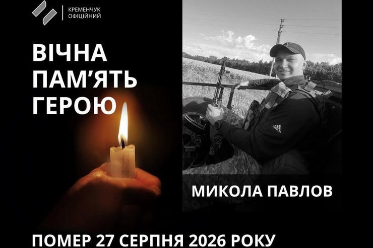 41-летний военный из Кременчуга умер в больнице в результате полученной взрывной травмы в Харьковской области
