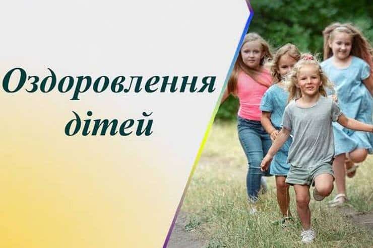 Бесплатные путевки в «Артек»: кто из детей Кременчуга может поехать на оздоровление