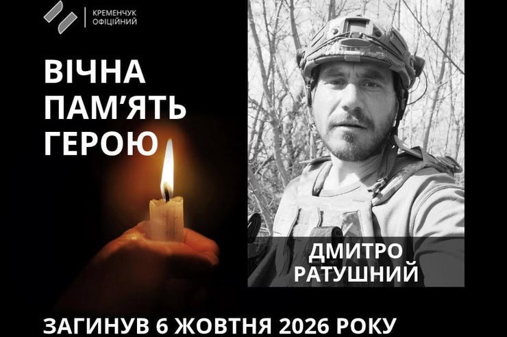 38-летний военный из Кременчуга Дмитрий Ратушный погиб в Запорожской области