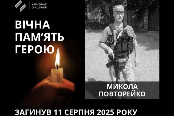 46-летний военный из Кременчуга погиб в Сумской области