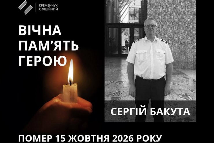Кременчуг потерял еще одного защитника Украины: умер Сергей Бакута