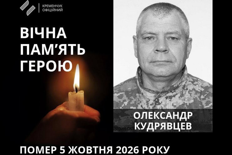 Кременчуг потерял еще одного защитника Украины