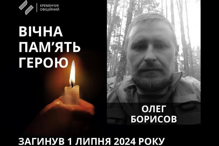 Кременчуг провел в последний путь 36-летнего военного, который более двух лет считался пропавшим без вести